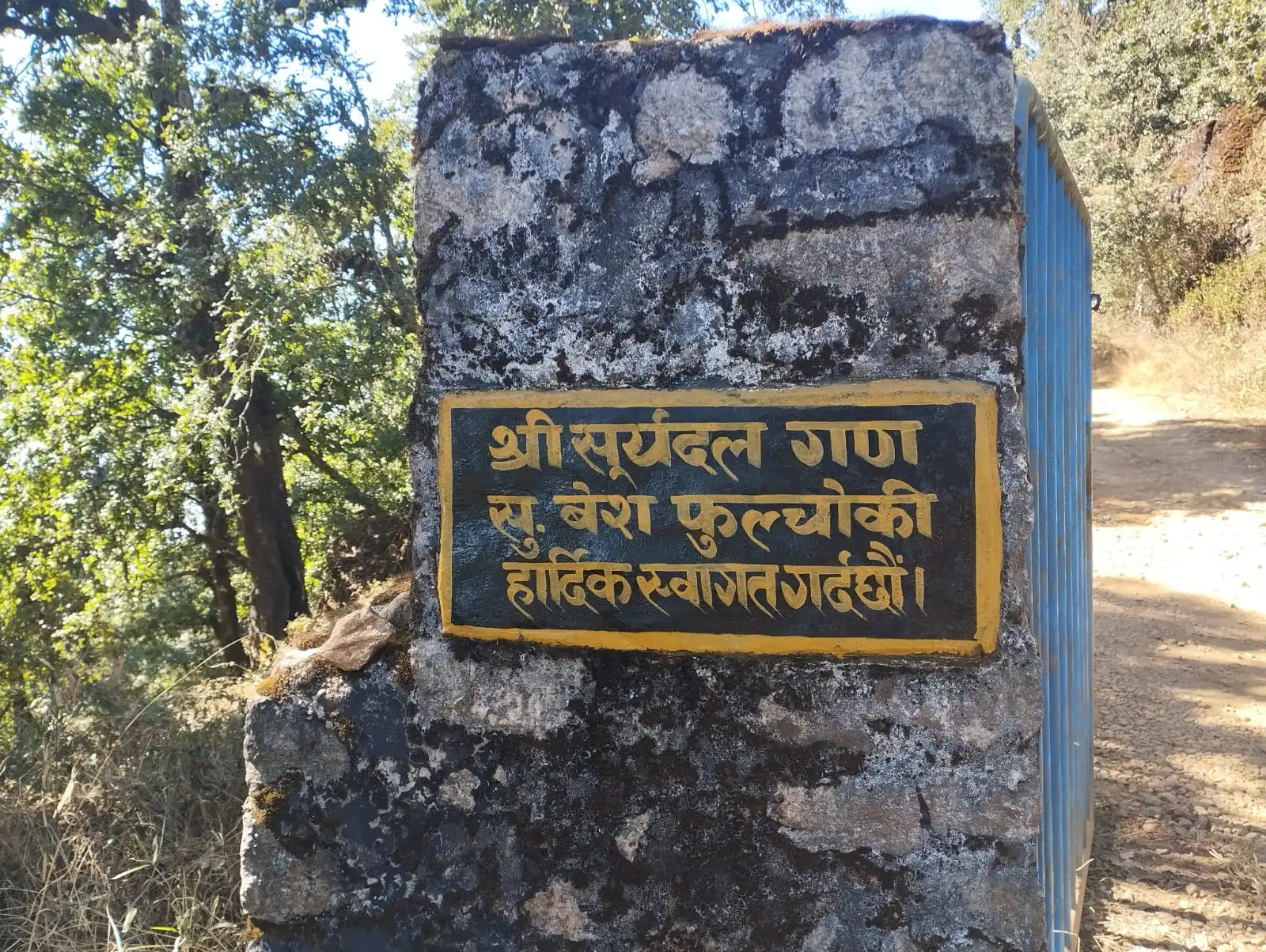 Shree Suryadal Army camp´s sign seen during Phulchowki hike